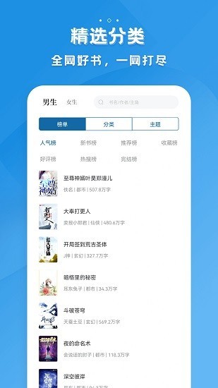 多阅免费小说官网版截图