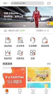 玉米出行app截图