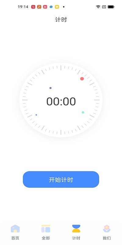 习惯君app截图