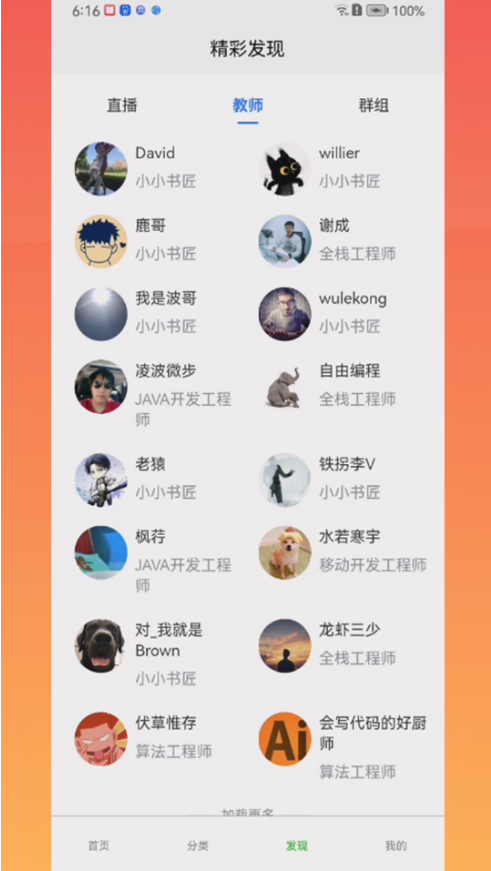 灵慧学堂截图