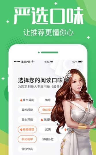 追言小说官网版截图