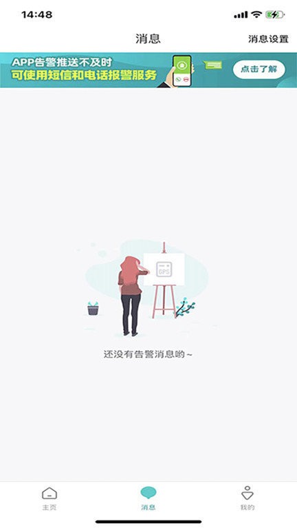 七果云截图