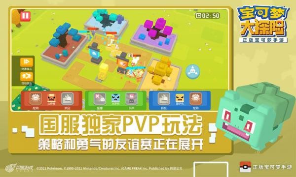 宝可梦大探险免登录版截图