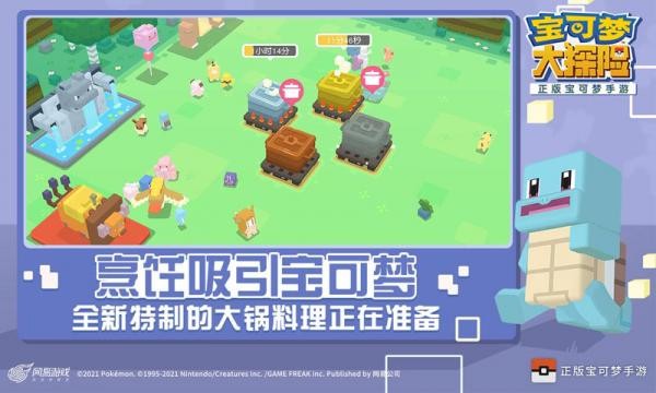 宝可梦大探险免登录版截图