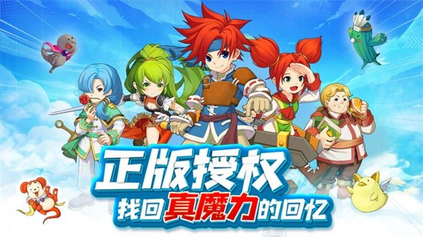 魔力宝贝合成版截图