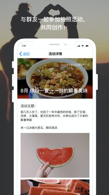 茶余公摄app截图