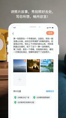 茶余公摄app截图