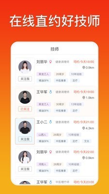 你点到家app截图