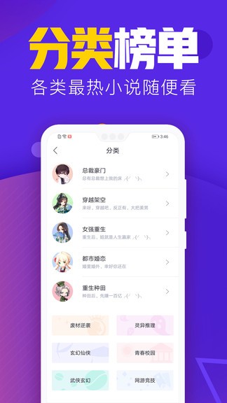 吾里书城截图