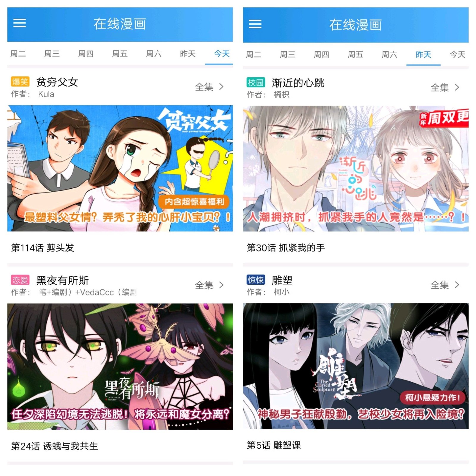 时时漫画app截图