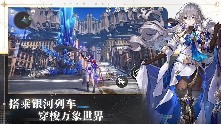 崩坏星穹铁道免登录版截图