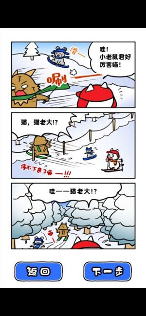 白猫的雪山救援游戏免广告截图