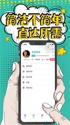 花溪小说官网版截图