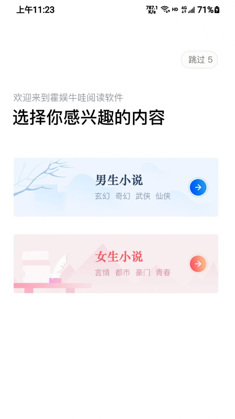 青山阅读app截图