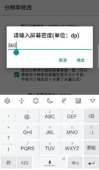 分辨率修改截图