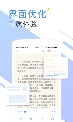 书香免费小说app截图