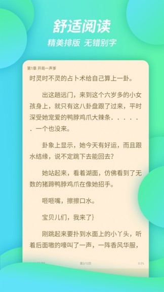 万卷书城官网版截图