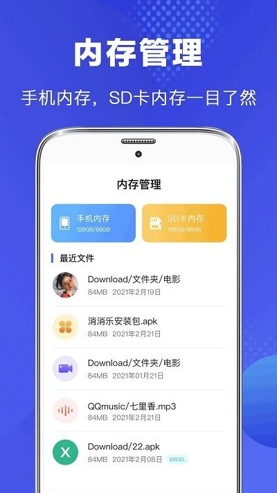 文件管理大师截图