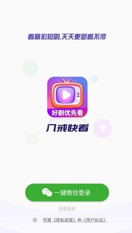 八戒快看app截图