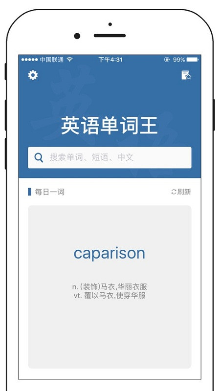 英语单词王app截图