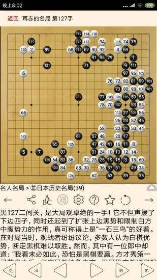 围棋宝典截图