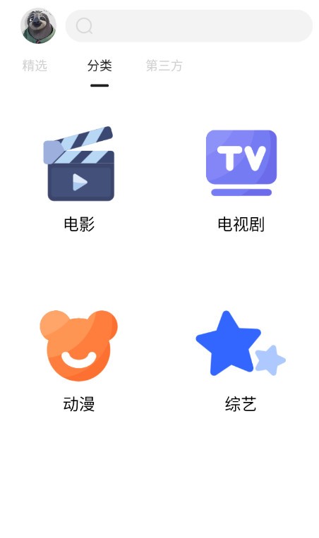 懒影院app截图