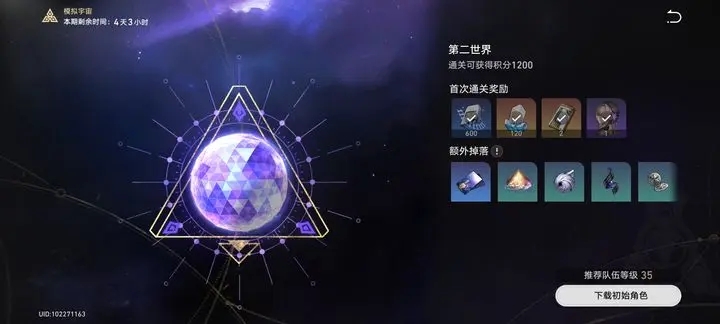 崩坏星穹铁道萌新开荒攻略