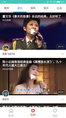 非凡新闻截图