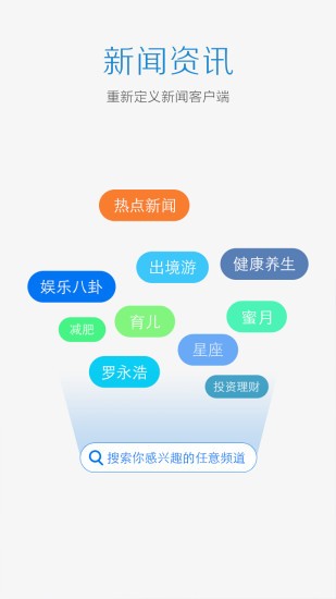 一点资讯官方版截图