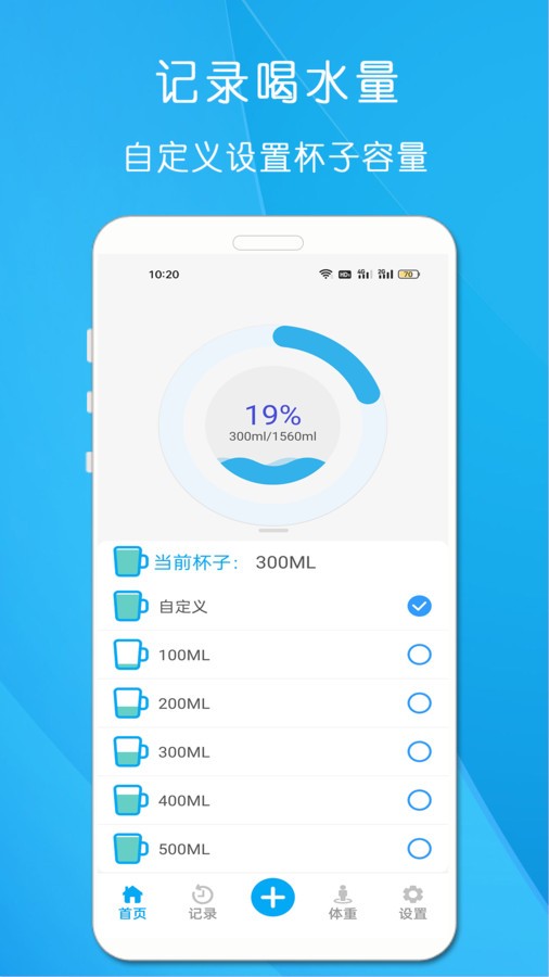 每日喝水app截图