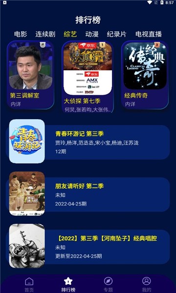 海星TV官网版截图