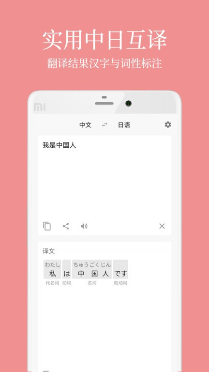 日语五十音君截图