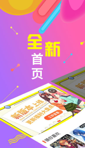 弱点漫画最新版截图