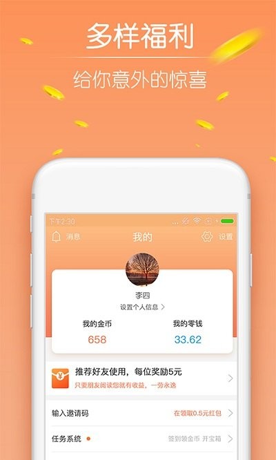 趣看天下截图