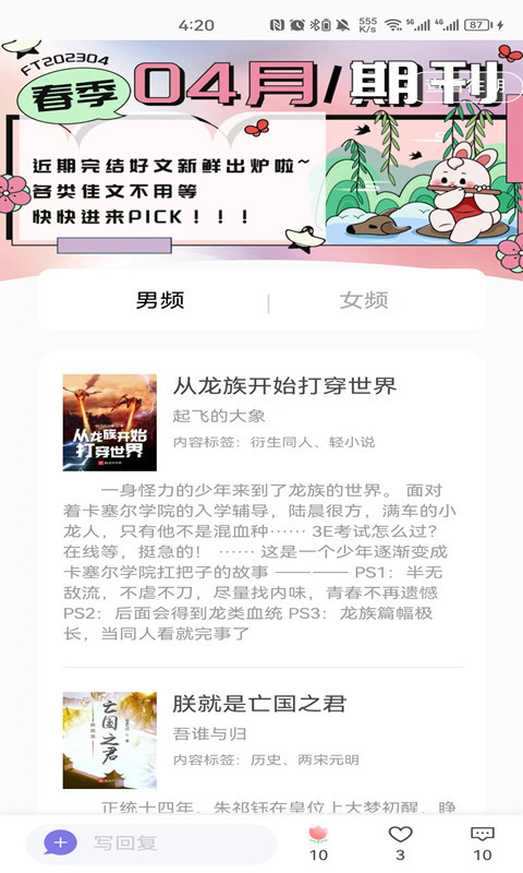 团子看书app截图