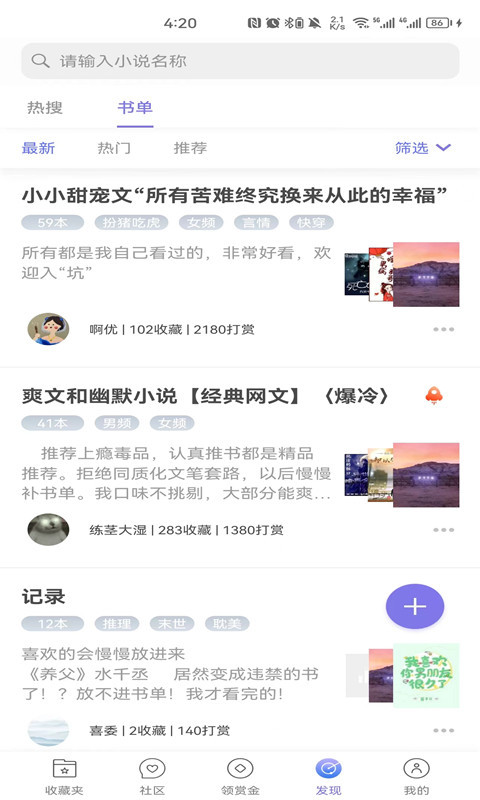 团子看书app截图