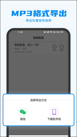 指尖配音app截图