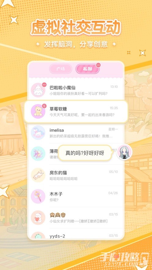 漫剧少女2023截图