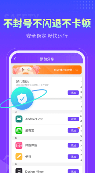 360分身大师截图