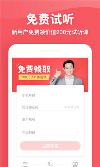 掌门少儿app截图