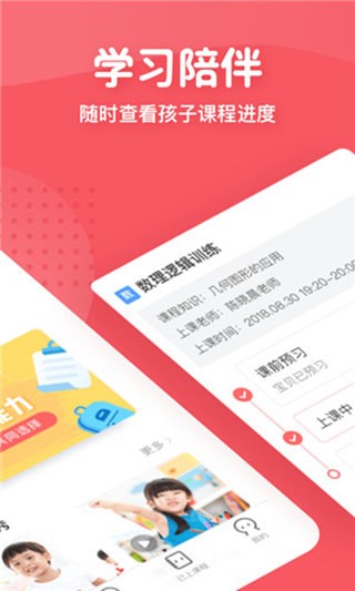 掌门少儿app截图