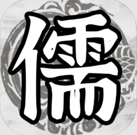 百家立志传公测版