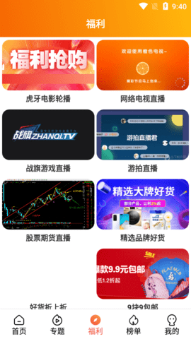 咖啡影院手机版截图