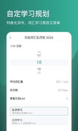 简背单词最新版截图