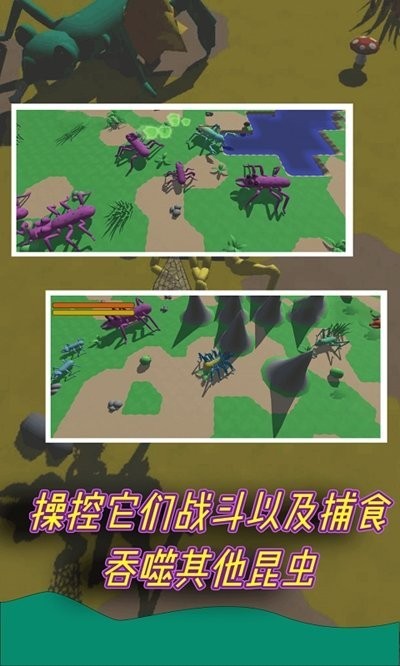 昆虫进化模拟器无限基因版截图