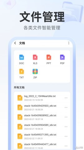 多多助手截图