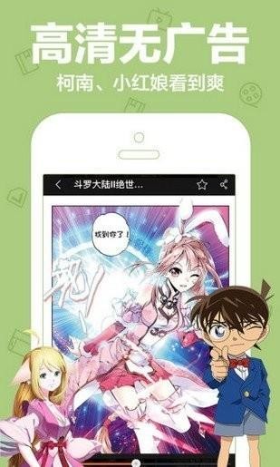 紫狐漫画最新截图