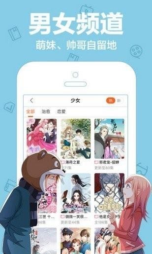 紫狐漫画最新截图