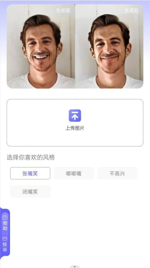 吉吉相机app截图