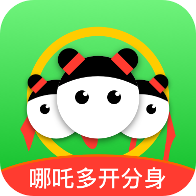 哪吒多开分身app